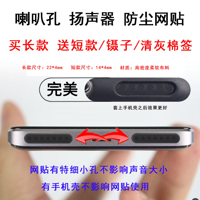 iQOO 7 mobile phone universal patch mesh bell mouth sound small hole sticker sound speaker waterproof hood anti-dust mesh sticker