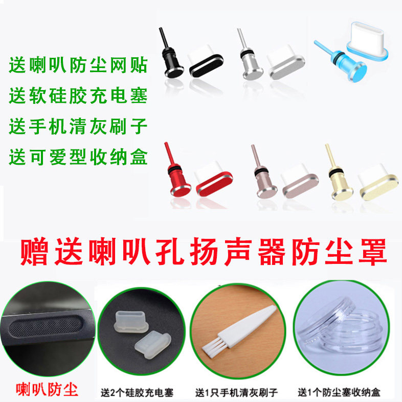 OPPOFindX3Pro headphone hole charging port Speaker net paste soft plug dust plug metal tail plug cover anti-gray cover