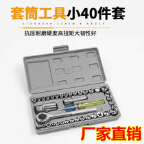 Zhuzhu Le ratchet wrench 40-piece auto repair socket tool set anti-pressure wear-resistant hardware tool box Zhou Huairuo