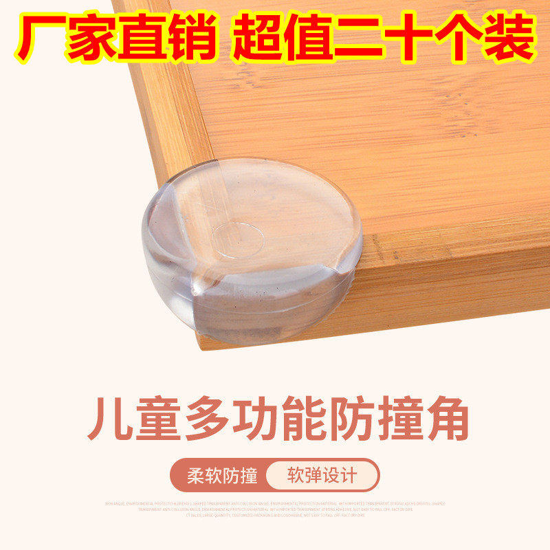 Versatile anti-crash angle safety spherical home desk corner transparent silicone anti-collision guard Junxi Zhigang Department Store