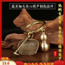 Bamboo bamboo music handmade pure copper dustpan Fu Lu hoe Solid gourd key portable pendant Auspicious pendant Yi Yue Tang