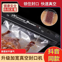 Zhuzhu Le home quick one-button vacuum fresh-keeping packaging machine sealing machine upgrade widening sealing machine Baoma