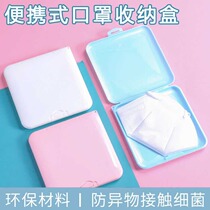 Bamboo bamboo Le portable mask storage box anti-foreign body contact bacteria small and beautiful storage artifact Benyang Trade