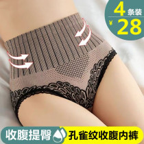 2021 hot peacock pattern belly panties net red beauty pants ice silk lace high waist belly panties attachment