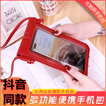 Shaking sound Net red fairy multifunctional portable touch screen double layer retro mobile phone bag wallet shoulder bag key bag female