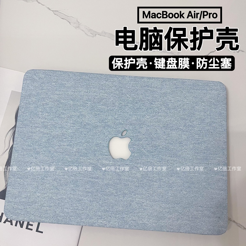 Suitable for Apple Computer Case Macbookair13.6 Protective Case Pro13 Laptop Protective Case Pro 14inch Denim Leather Texture16