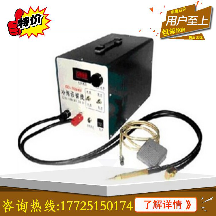 SD-1000M Work Mold Repair machine Cold welding machine Cold welding repair machine cold welding repair machine Spot