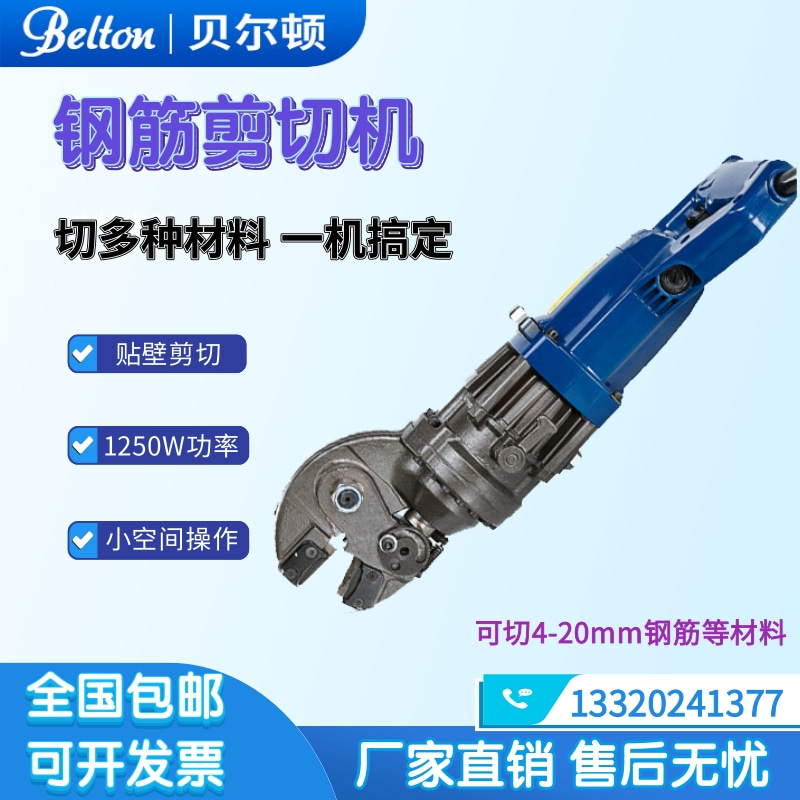 Belton Portable Hydraulic Shearing Machine Rebar Cutting Machine Portable Round Steel Rebar Electric Shearer
