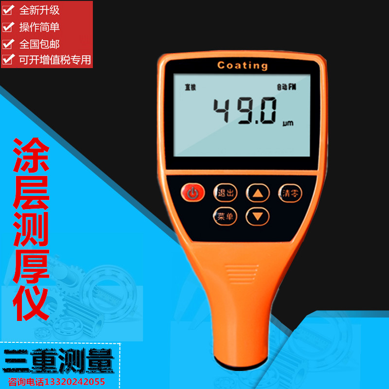 Coating thickness gauge paint film gauge paint thickness gauge used car paint gauge car paint surface detection high precision