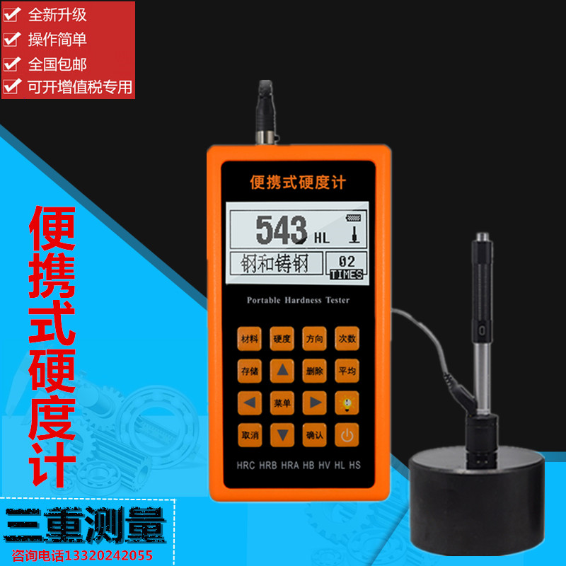 Portable hardness tester Richter Brinell Vickers Shore Rockwell Brinell Brinell High Precision Metal Digital Display Measuring Instrument