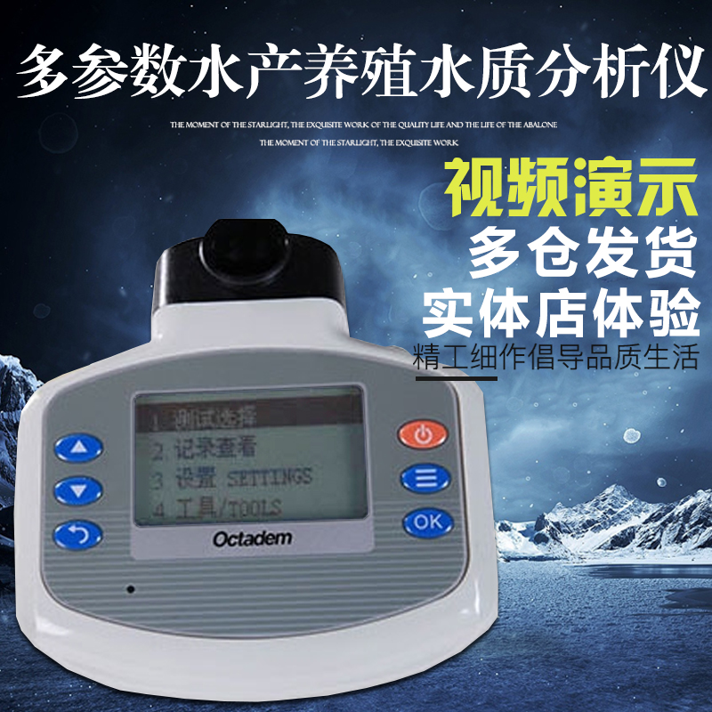 Okdando parameter Water quality analyser Yu chlorine detector Aquaculture Instrumentation Fish Shrimp Crab Pond Ammonia Nitrogen Swimming Pool