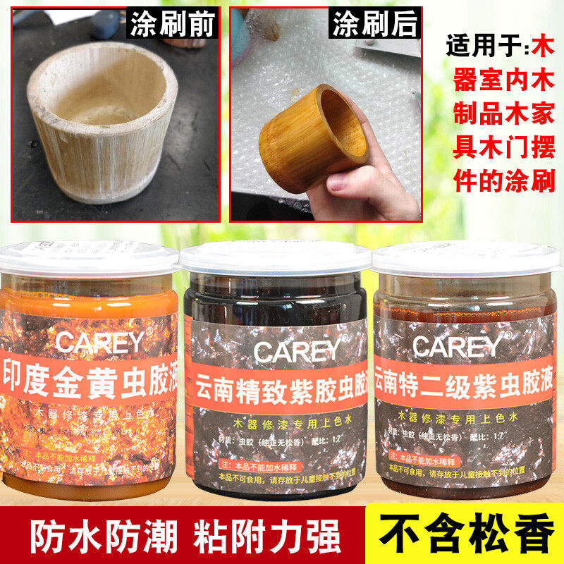 Insect Gel Worm Glue Lacquer Gold Yellow Lac Worm Glue Paint Transparent Worm Jiake Furniture Floor Root Carved Lacquer Instrument Lacquer Waterproof Moisture Protection