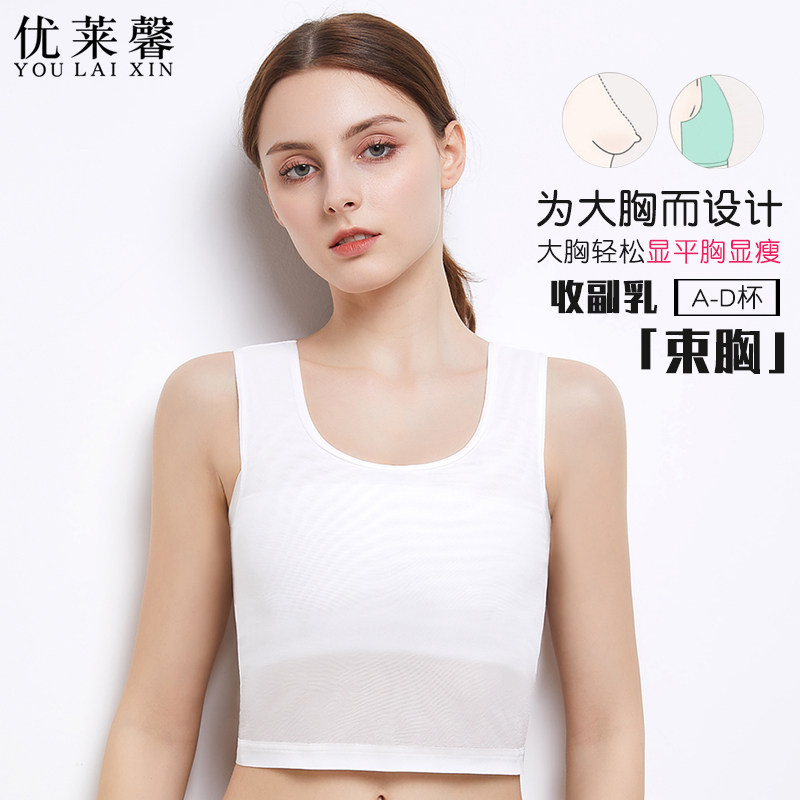 Ulaixin corset underwear women's big chest small les shrink chest tank top style handsome t breast shaping flat chest tight sports short