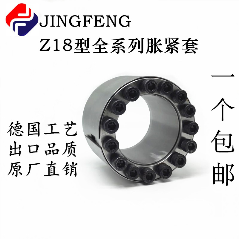 Expansion sleeve Z18 expansion sleeve LOCK4TLK400 Expansion Tight Sleeve Expansion Tight connection sleeve Key Shaft Sleeve Special Price Rise Sleeve