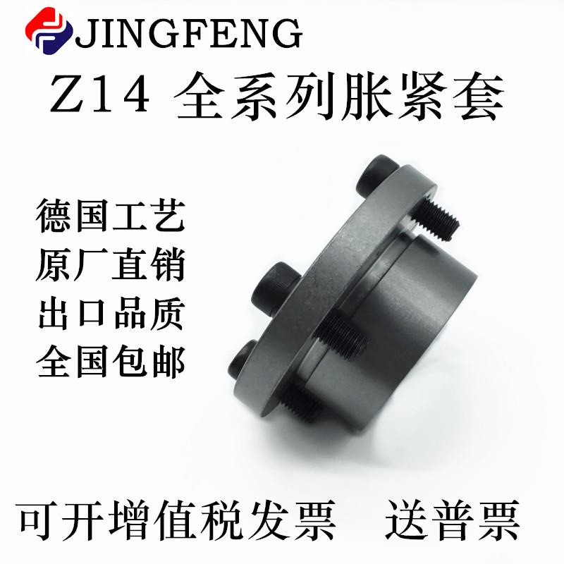 STK 314 rise tight cover z14 expansion sleeve without key shaft sleeve power lock up and tight connection sleeve ksr14 expansion sleeve-Taobao