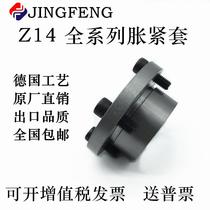 STK 314 tension sleeve z14 expansion sleeve key-free sleeve power lock tension connection sleeve ksr14 expansion sleeve