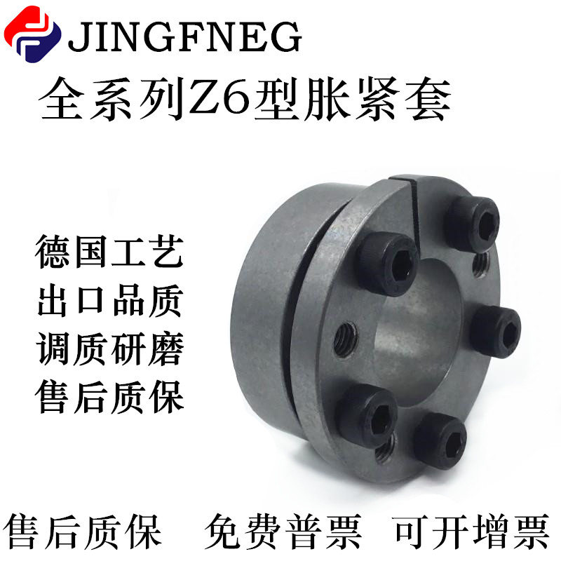 Tension sleeve KTR225 expansion sleeve-free key shaft sleeve Z6 expansion and tightening connection sleeve RCK15 rising sleeve TLK134 expansion sleeve