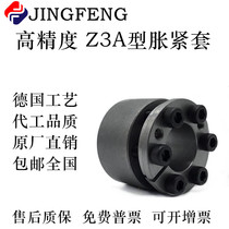 Tension sleeve z3A expansion sleeve RCK70 expansion sleeve KTR200 expansion sleeve STK130 key-free sleeve tension connection sleeve