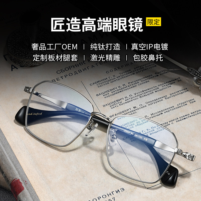 Pure titanium high-end glasses men's ultra light comfort box with myopic glasses men's face wide eye frame