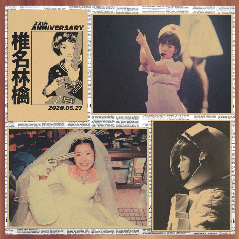 Japanese-Style Art Warehouse Shiina Ringo Retro Kraft Paper Celebrity Poster Wall Decoration Japanese-Style Art Warehouse Shiina Ringo Retro Kraft Paper Celebrity Poster Wall Decoration