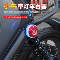 Calf U Ensemble Rear Seat Car Bench Plug with lamp US U1C U1D decorative CNC aluminum alloy choke plug electric car accessories