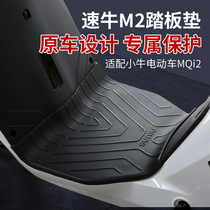 Speed Bull Calf Calf Electric Car MQi2 Rubber Footbed M2 Electric Bottle Bike Pedal Pad Waterproof Pedal Cushion Accessories