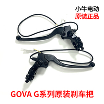 The Calf Electric Car G Tie Brake G0 the G0 G1 G1 G3 G2 C0 C0 F2 handbrake original fitting swivel handle the handle horn