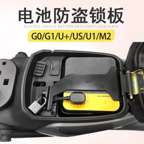 Calf G0 battery anti-theft lock UQIS U B U1C U lock US UQI M2 U1 lock calf G1 battery lock