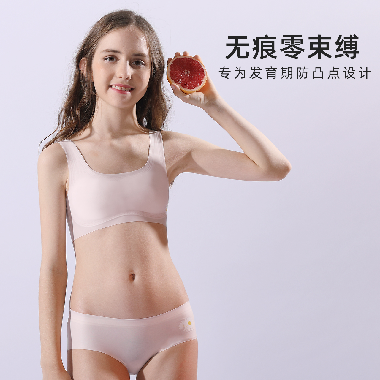 Girls children bra underwear set primary school students seamless underwear girls underwear development period girls strapless summer