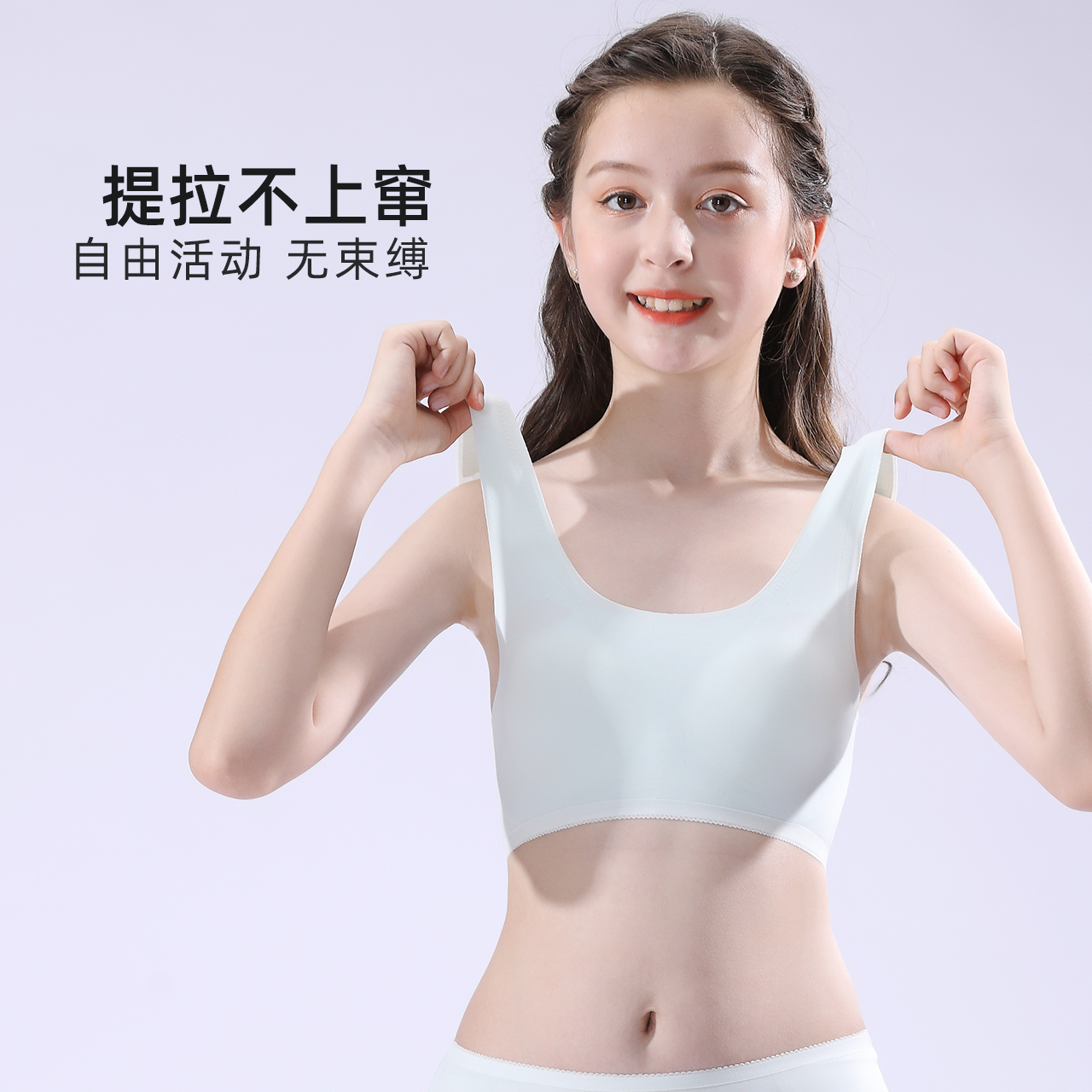 Junior high school students underwear girls vest children development period primary school students wear anti-bump strapery two stages
