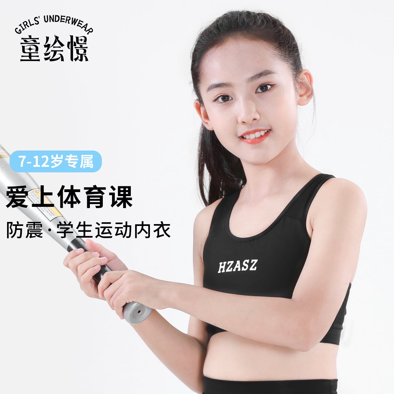 女童内衣  女童内衣发育期小学生8岁八岁少女内衣女小背心第一阶段运动内衣| BuyEChina is your China (Taobao, Tmall, JD,  1688) retail consultant
