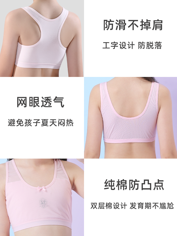 Pure cotton girls' underwear development period primary school students small vest little girls children vest wear anti bump 9-12 years old