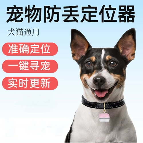 Показатель домашних животных GPS Оборона собаки Отслеживание кошек отслеживание кошек копия домашних животных последователей