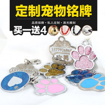 Pet custom dog tag tag tag puppy identity card puppy bell collar Teddy necklace name decoration