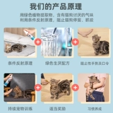 Репеллентный кот артефакт Длинно -действия на открытом воздухе спреем с ограниченным спреем с брызги с брызги с брызги для собаки, чтобы кошки не ходили в постель, дикие кошки