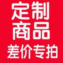  Special link to make up the difference