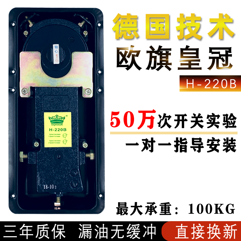 Frameless door aluminum alloy framed door ground bounce glass door floor spring German Emperor general purpose ground spring 220B