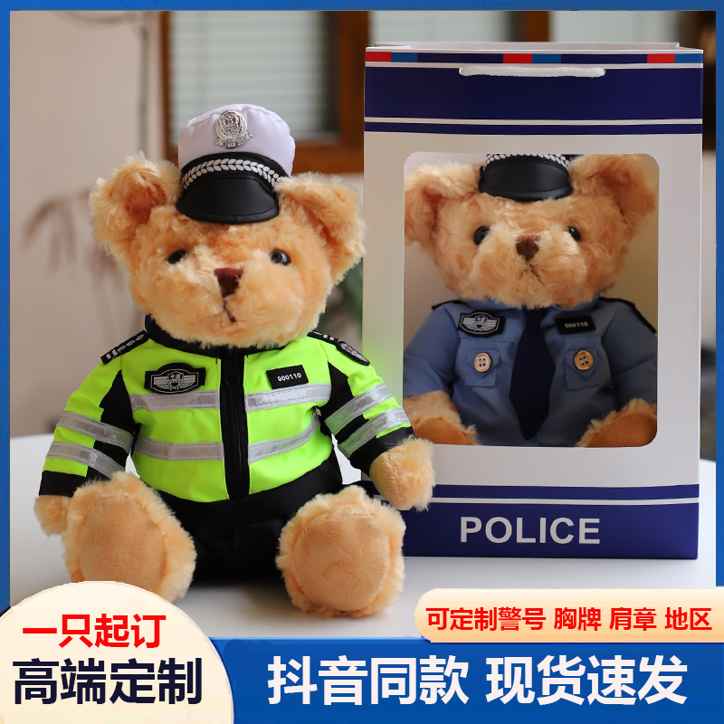 警察交通警察クマ人形人形制服鉄馬テディベアぬいぐるみ子供へのギフトファイヤーベア