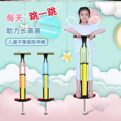 Children's exercise equipment outdoor jumping bar Primary School students promote balance toy high artifact child training