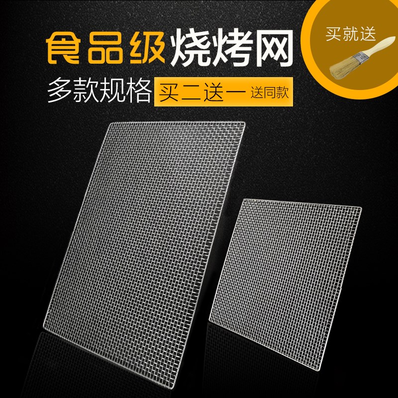Wire mesh oil filter mesh rack rectangular round small mesh barbecue mesh stainless steel thickened encryption appliance