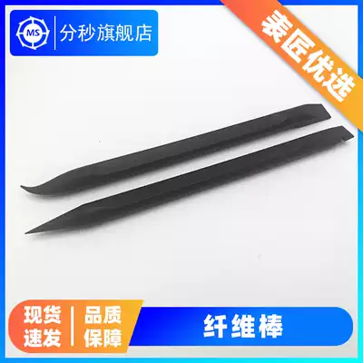 Repair tool BRO-0005 anti-static fiber rod movement fixed rod rubber stick anti-skid stick stick rubber stick support rod