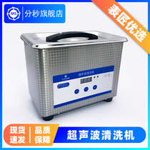 Small ultrasonic cleaning machine watch jewelry circuit board hardware parts cleaner clock repair