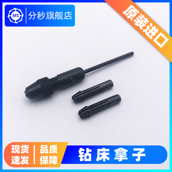 Repair tool hero MSA02 036 round head drilling handle polishing joint machine bed handle steel chuck
