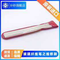 Repair brush for BGE fiberglass pen