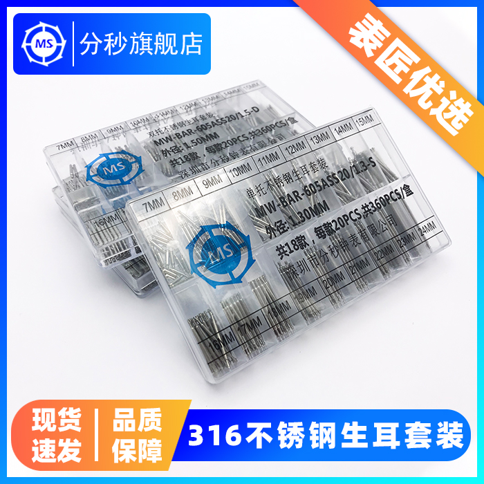 Watch accessories 0605ASS 20 single - handle double - card double - card 316 stainless steel raw ear set multi - specifications