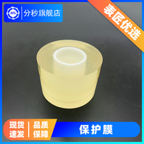 Repair Form Tool BRO-0116 protective film Package Watch Film Watch Electrostatic Film Watch Chain Jewelry Protective Film