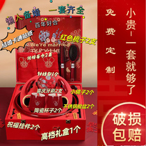 Wedding wash dowry set wedding washbasin bride dowry supplies Daquan womans family prepares wedding dowry wedding basin