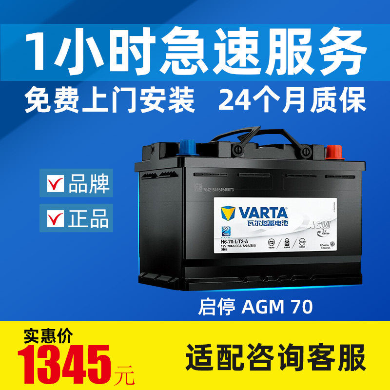 Купить Аккумулятор Вал башни аккумулятор agm70 адаптер Ауди q3a3mini ...