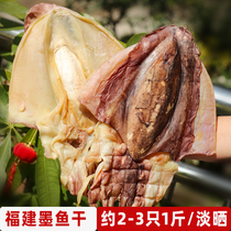 Fujian dried cuttlefish dried goods special large light-dried dried cuttlefish soup dried wild light-dried seafood specialty fresh sun-dried cuttlefish