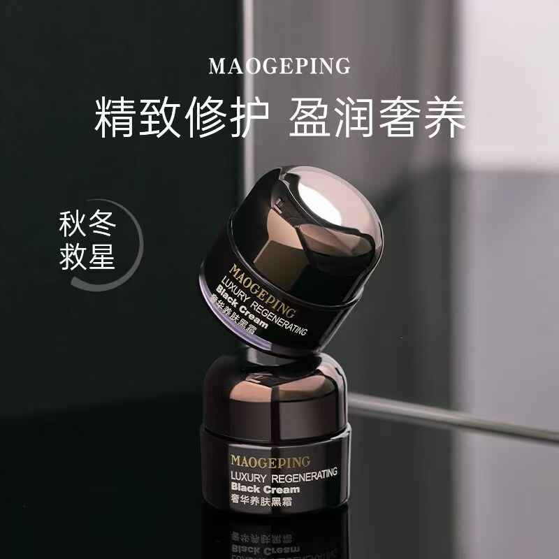 毛戈平黑霜- Top 500件毛戈平黑霜- 2026年2月更新- Taobao